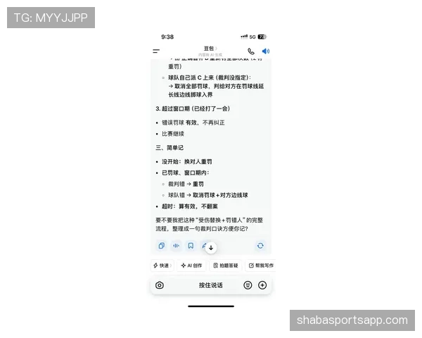 回传球规则有哪些细节容易被误判？全面拆解最新裁判标准